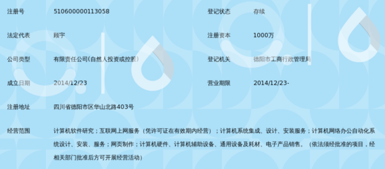 德阳市明宸网络科技 计算机科技领域的创新推动者