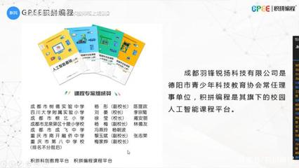助力开学季 积拼编程开展信息技术教师网络培训，赋能计算机科技教育