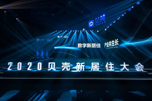 贝壳的两年征途 科技赋能，守护服务者尊严，向“低收入”宣战