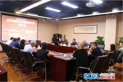 成都农交所德阳所携手区块链国家队，科技赋能乡村振兴新篇章