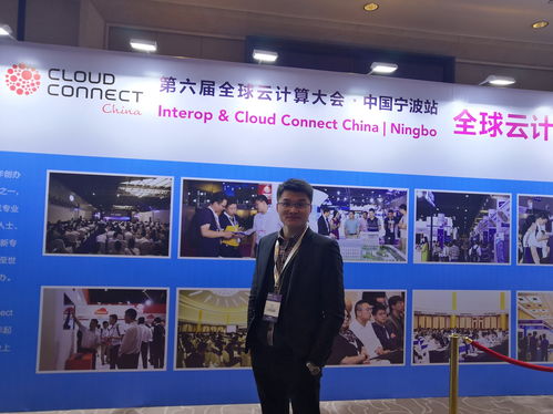 科技盛会再聚首，一倍网络科技闪耀第六届全球云计算大会